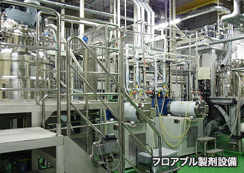 フロアブル製剤設備
